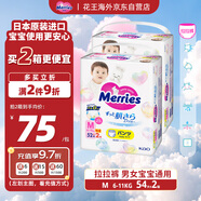 花王（Merries）妙而舒嬰兒拉拉褲學(xué)步褲尿不濕 增量裝XL40片(12-22kg)日本進(jìn)口*2