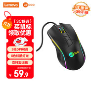 聯(lián)想（Lenovo）來(lái)酷有線(xiàn)游戲鼠標(biāo) RGB流光燈效 輕量化 自定義宏編輯 電競(jìng)鼠標(biāo)芯片游戲級(jí)10000DPI傳感器 MG101
