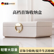 戶璃德國(guó)首飾收納盒高檔精致大容量首飾盒戒指耳釘項(xiàng)鏈?zhǔn)占{盒生日禮物 新光月白 （雙層-鹿纖絨）