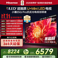 海信電視小墨E5Q Pro85英寸 1248分區(qū)U+MiniLED 信芯芯片 抗反光防眩光墨晶屏 300Hz國(guó)家補(bǔ)貼85E5Q-PRO