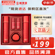 伊思（It’s skin） 套盒2X紅參蝸牛晶鉆水乳霜套裝女護(hù)膚品禮盒緊致毛孔修護(hù)補(bǔ)水 伊思紅參水乳5件套盒