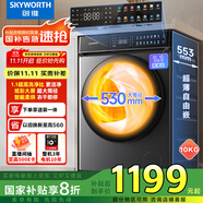 創(chuàng)維10公斤滾筒全自動(dòng)洗烘一體洗衣機(jī)直驅(qū)變頻530mm超大筒徑【送裝一體】家電國(guó)家補(bǔ)貼XQG100-B61KDH