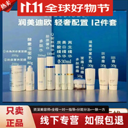 潤美迪歐【直營(yíng)店旗艦正品】鉆石套盒多肽水潔面粉質(zhì)酸精華維C套盒保濕 美迪歐鉆石面霜(套裝里拆出
