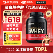 ON金標(biāo)乳清蛋白粉5磅 草莓味 美國(guó)進(jìn)口 分離乳清為主 運(yùn)動(dòng)健身塑型