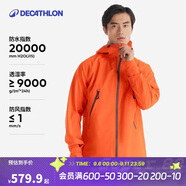 迪卡儂男女戶外夾克防風登山防水外套MH500-5116458