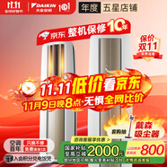 大金空調(diào)(DAIKIN) 官方旗艦 大3匹立式柜機  帕蒂能 帕締能系列  強勁冷暖客廳省電以舊換新 國家補貼 3匹 一級能效 FVXF172WC-W白色 新國標能效