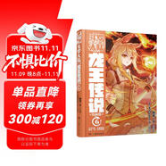 斗羅大陸3 龍王傳說(shuō)漫畫版6（新版）