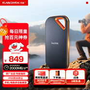 閃迪（SanDisk）1TB Nvme移動(dòng)固態(tài)硬盤（PSSD）E81至尊超極速Pro版SSD 讀速2000MB/s 手機(jī)直連筆記本外接 三防保護(hù)