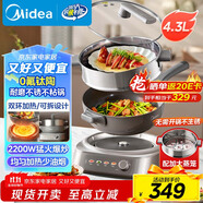 美的（Midea）鈦陶電炒鍋 電蒸鍋 分體式電煮鍋不沾多功能一體炒菜專(zhuān)用鍋電火鍋 4.3L煎餅鍋HCG2818S配蒸籠 新款