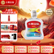 小糊涂仙 炫彩小仙酒 濃香型白酒 52度100ml
