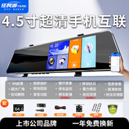 任我游（GOU）行車記錄儀汽貨載前后雙攝錄倒車影像高清夜視360全景免安裝走線 超清手機互聯(lián)版【4k+64G卡】 雙鏡頭