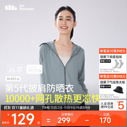 蕉下（beneunder）防曬衣披肩女UPF50+冰絲膚感AL41524冰川灰L