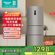 海信（Hisense）251升一級能效小冰箱小型一級節(jié)能無霜冰箱家用三開門家電國家補貼BCD-251WYK1DPJ 【風冷養(yǎng)鮮】