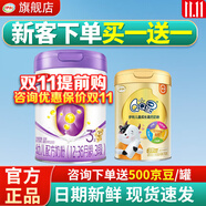伊利金領(lǐng)冠菁護幼兒配方奶粉3段800g1-3歲新國標新客 3段 菁護800g+qq星高鈣700g