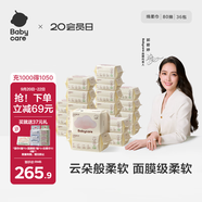 babycare面膜柔巾嬰兒干濕兩用一次性洗臉巾小熊巾加厚綿柔巾 80抽*36包