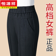 恒源祥媽媽褲子春秋2025新款寬松休閑直筒褲秋裝中老年人女褲加絨小個(gè)子 條紋 961春秋款長(cháng)褲 M 穿80-92斤