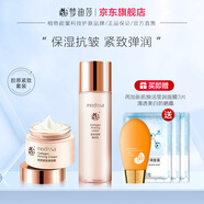 夢迪莎金典維E煥顏膠原緊致套裝水乳霜護(hù)膚品補(bǔ)水保濕滋潤官方旗艦店 彈潤乳+彈潤霜