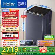 海爾（Haier）波輪洗衣機(jī)全自動(dòng)10公斤云溪雙動(dòng)力免清洗 XQS100-MBDE689 京東自營家電國家補(bǔ)貼紫外除菌智能投放
