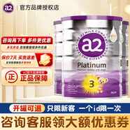 a2澳洲A2紫白金嬰幼兒配方奶粉含DHA核苷酸新生寶寶奶粉新西蘭進(jìn)口 3段900g*3適合1-3歲【咨詢客服下單更優(yōu)惠】