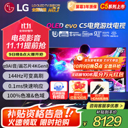 LG55英寸C5系列OLED護眼平板電視機 智能4K超高清全面屏 120HZ高刷 HDMI2.1 電競游戲顯示設備G-SYNC 55英寸 OLEDC5系列