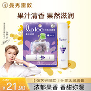 曼秀雷敦（Mentholatum）張藝興同款潤唇膏男女補水保濕防干裂什果冰青提葡萄果香3.5g 