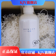【官方店鋪】班森班森班森系列補水修復滋潤緊一致潔面面膜眼霜精 神經(jīng)酰胺水潤保濕乳500ml