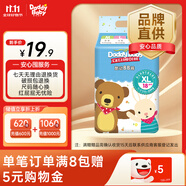 爹地寶貝酷動BB褲拉拉褲XL碼18片(12-17KG)超薄瞬吸干爽成長褲臻柔透氣
