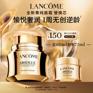 蘭蔻全新菁純面霜輕盈版60ml替換芯 抗皺滋潤禮盒禮物生日中秋禮品