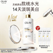 OLAY全新超白瓶美白身體乳煙酰胺煥亮260g夏季輕薄滋潤補(bǔ)水男女士通用