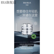 貝曼姿【官方店】貝曼姿防偽護膚品套盒黑金滋養(yǎng)保濕防護隔離凝露多 修護面霜