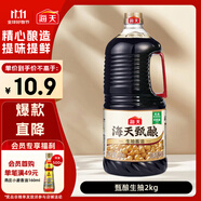 海天 甄釀生抽醬油2kg【釀造醬油】經(jīng)典系列 點蘸提鮮涼拌