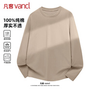 凡客誠品（VANCL）純棉長(cháng)袖T恤男春秋季圓領(lǐng)內搭衣服休閑寬松透氣打底衫 沙色 3XL