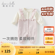 戴維貝拉（DAVE＆BELLA）新生兒秋天衣服初生嬰兒爬服哈衣秋裝新款女寶寶睡衣幼童包屁衣 櫻桃印花【現貨】 66cm （建議身高59-66cm）