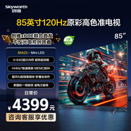 創(chuàng)維電視 55/65/75/85寸A23電視機(jī)全通道120Hz高刷游戲彩電2+32G四重護(hù)眼遠(yuǎn)場(chǎng)語(yǔ)音智能投屏 85英寸 85A23