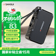 山水（SANSUI）M37老人收音機音響藍牙音箱多媒體便攜式戶外音響小型迷你小音箱低音炮插卡收音機音樂播放器 黑色
