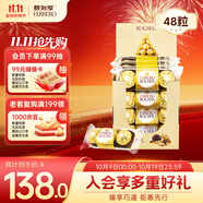 費(fèi)列羅 榛果巧克力 3粒*16條 600g 零食 伴手禮 喜糖 生日禮物