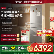 松下（Panasonic）小冰糕410升家用日系多開門冰箱超薄零嵌 冰箱變頻風(fēng)冷無霜抗菌凈味自動制冰NR-EE41PXA-S