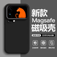 古尚派（Gu Shang Pai） 適用小米17ProMax手機殼 小米17保護套磁吸無線充電xiaomi17液態(tài)硅膠軟殼全包防摔簡約純色男女款 【黑色#磁吸款】隱藏磁吸 小米17ProMax