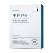 貝玲美（BEILINGMEI）貝玲美洋甘菊補水面膜保濕舒緩修護收縮毛孔提亮膚色敏感 舒緩面膜10片一盒共5盒