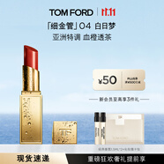 TOM FORD明星同款 全新細(xì)金管TF口紅04白日夢唇膏 唇頰兩用腮紅生日禮物女