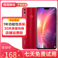 榮耀（honor）榮耀8X 麒麟710 4G全網(wǎng)通 全面屏 安卓智能拍照 二手手機 魅焰紅 6GB+128GB 9成新
