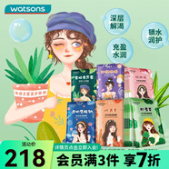 屈臣氏（Watsons）晶凍天絲面膜套裝補(bǔ)水保濕水潤面膜 30片裝 全家福套裝 15片 x2盒