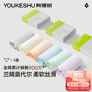 有棵樹女士?jī)?nèi)褲女莫代爾7A抗菌加長(zhǎng)棉襠高彈透氣絲滑親膚女生三角短褲