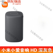 小米（MI）智能音箱HD藍(lán)牙小愛(ài)同學(xué)AI智能語(yǔ)音無(wú)線(xiàn)家用低音炮音響 小米智能音箱HD 深灰色+圓通