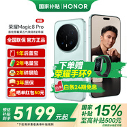 榮耀Magic8 Pro 2億超夜神長焦 第五代驍龍8至尊版 謝霆鋒同款  新品5G手機  榮耀Magic7 Pro升級版 天青色【謝霆鋒同款】 16GB+512GB【2年碎屏險+3年質?！?官方標配【24期免息】