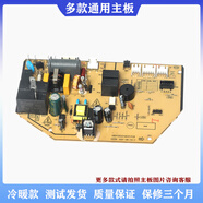 惠利得適用櫻花夏立夏寶韓伊萊克斯室內掛機空調主板1-1.5匹電腦板 配件 新板冷暖