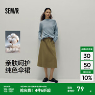 森馬（Semir）半身裙女磨毛純色A字長(cháng)裙簡(jiǎn)約百搭秋季純棉寬松傘裙顯瘦潮流 豆沙綠40065 L