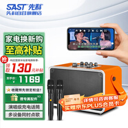 先科SA-328家庭ktv音響套裝 電視卡拉ok一體機(jī)桌面免費(fèi)k歌音響家用hifi無線藍(lán)牙音箱低音炮