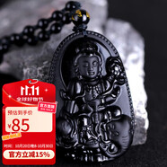 石玥珠寶烏金天然黑曜石本命佛吊墜屬龍蛇普賢菩薩平安護(hù)身符掛件男女士款