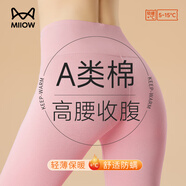 貓人（MiiOW）秋褲女士保暖內衣女A類(lèi)純棉保暖褲女生腰高收腹打底褲棉褲單褲女